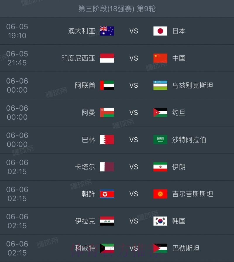 2026世界杯直播一览高清直播实时查看 2026世界杯直播一览高清直播实时查看
